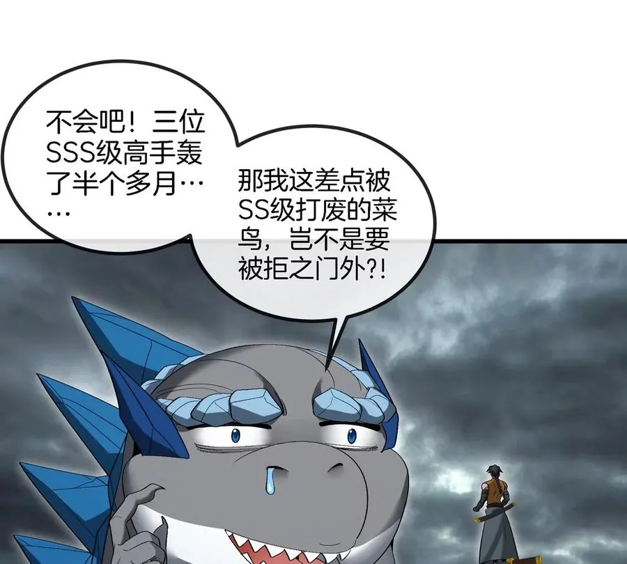 第117话 倒霉的鲨鱼 第18页