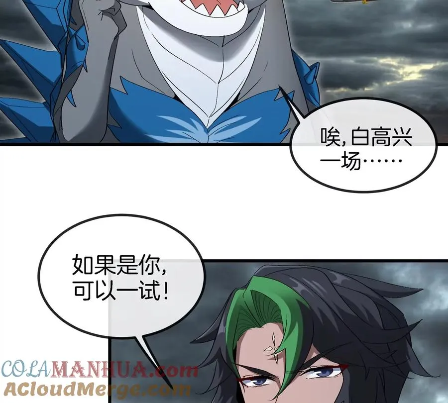 第117话 倒霉的鲨鱼 第19页