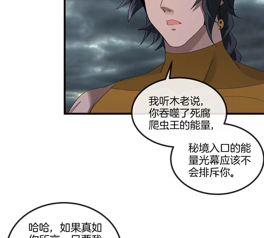 第117话 倒霉的鲨鱼 第20页