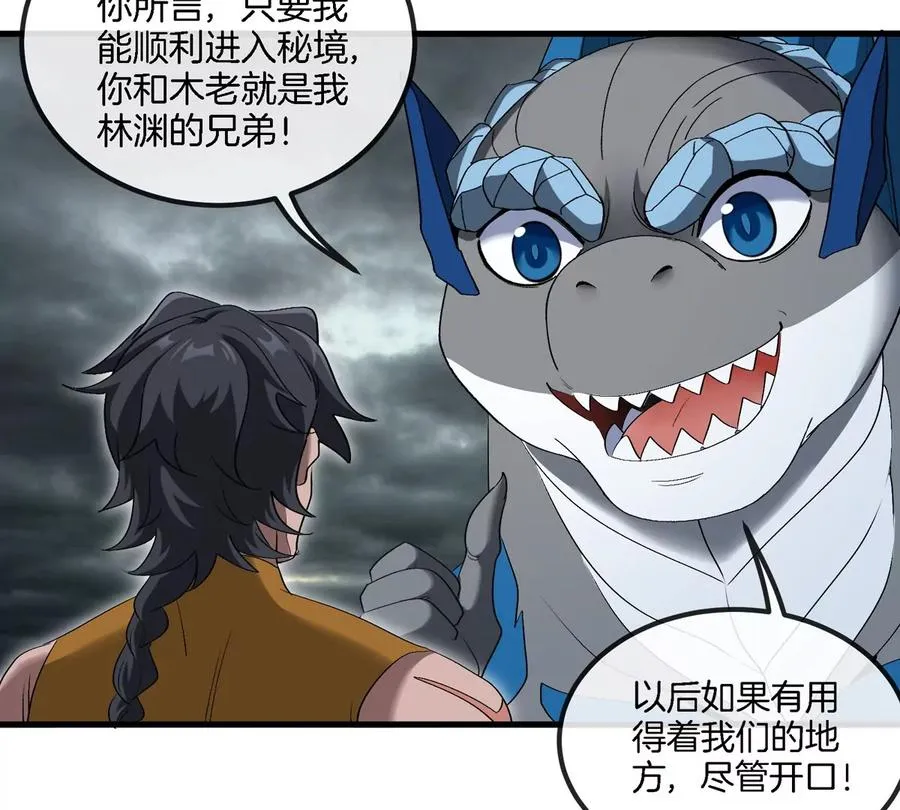 第117话 倒霉的鲨鱼 第21页