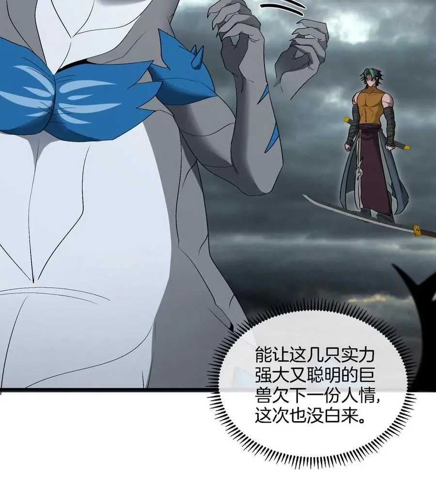 第117话 倒霉的鲨鱼 第23页