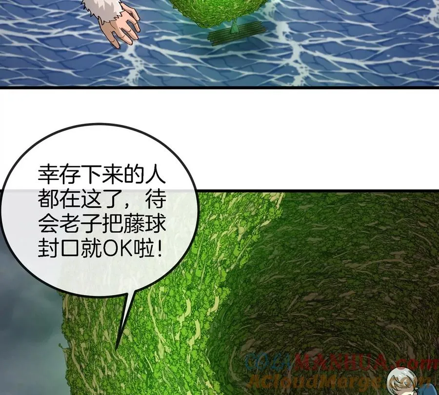 第117话 倒霉的鲨鱼 第25页