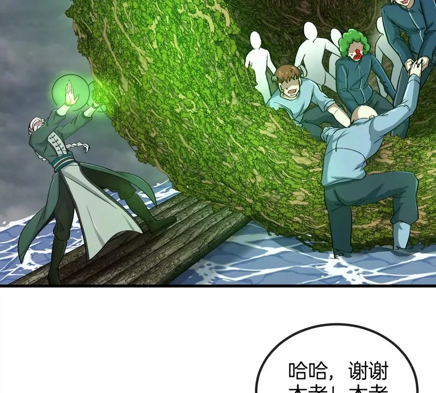 第117话 倒霉的鲨鱼 第26页