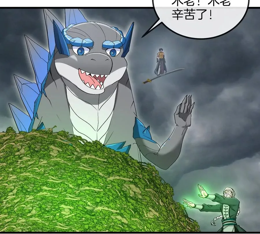 第117话 倒霉的鲨鱼 第27页