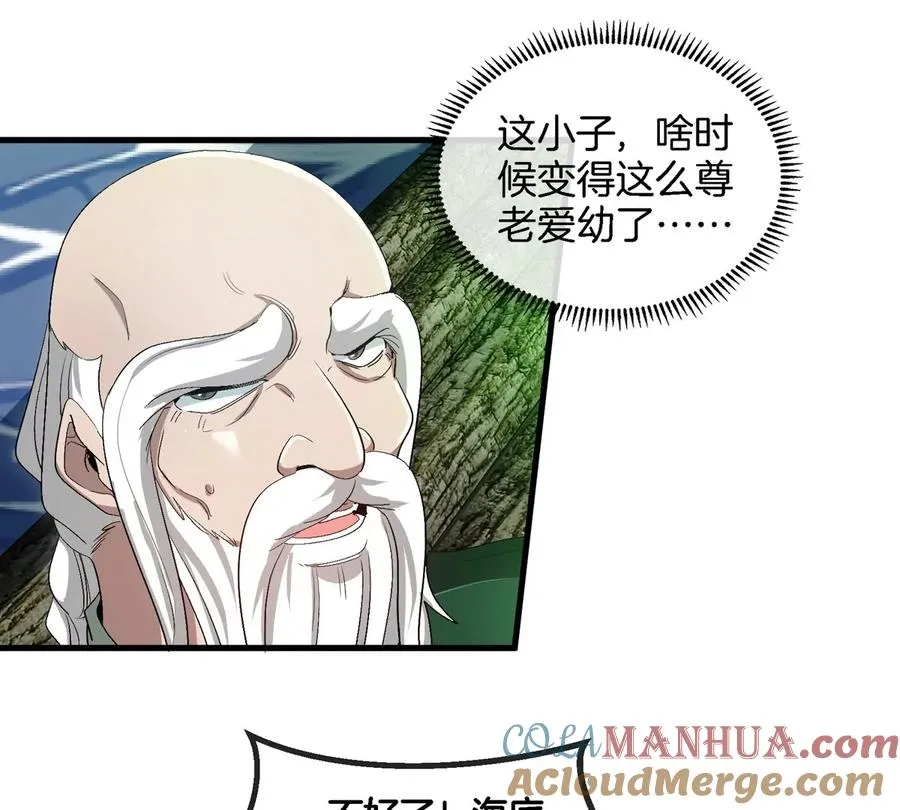 第117话 倒霉的鲨鱼 第28页