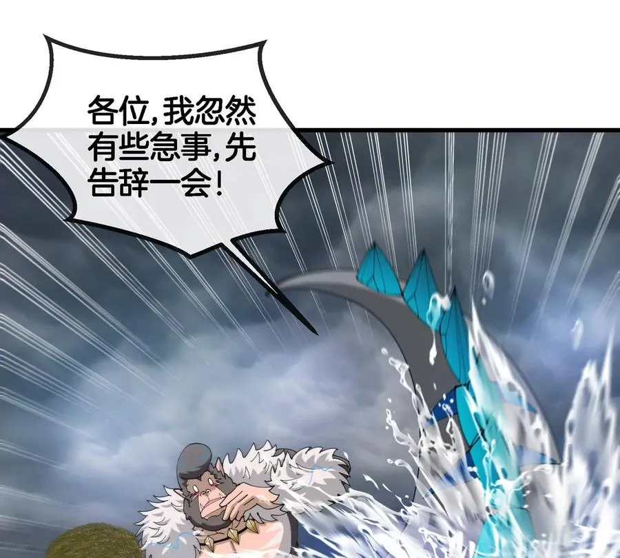 第117话 倒霉的鲨鱼 第30页