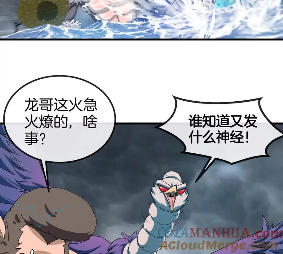 第117话 倒霉的鲨鱼 第31页