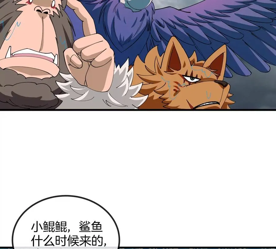 第117话 倒霉的鲨鱼 第32页