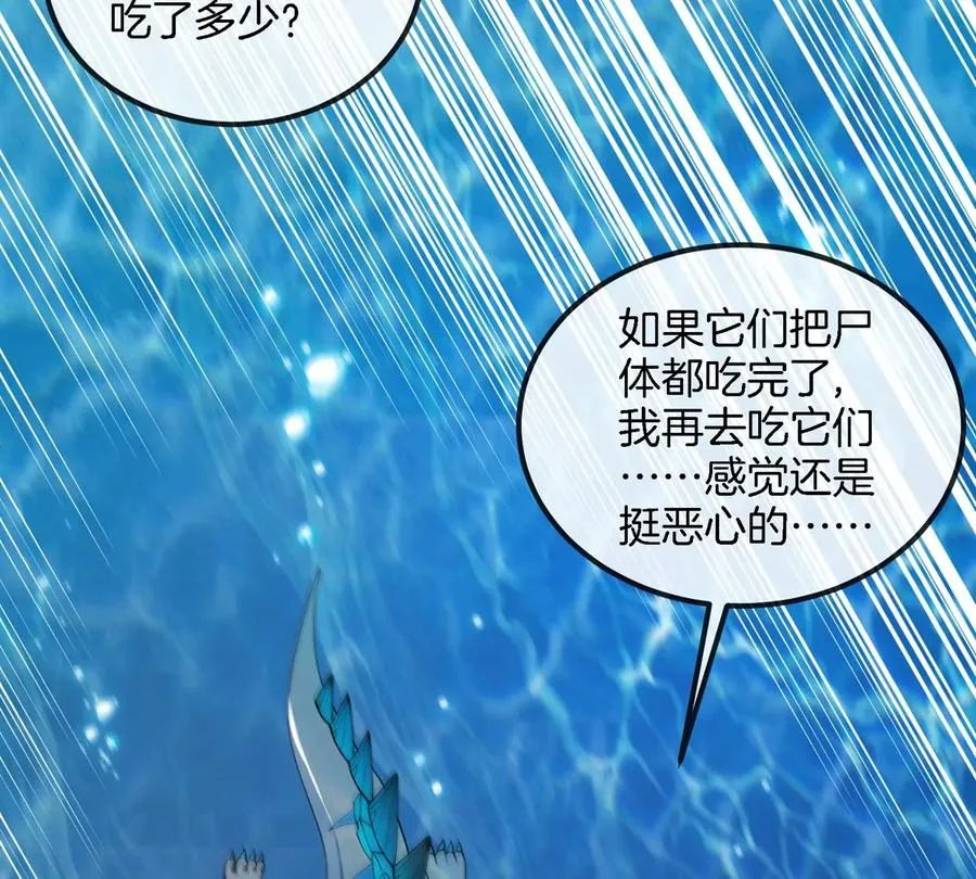 第117话 倒霉的鲨鱼 第33页