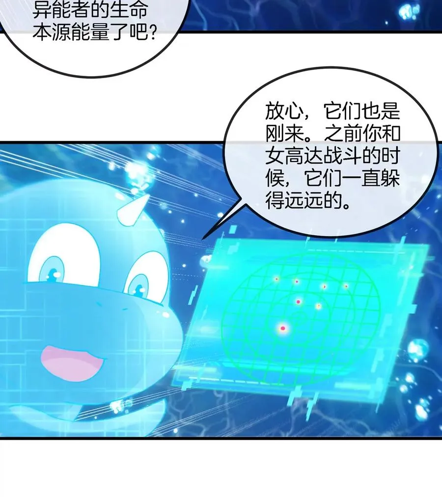 第117话 倒霉的鲨鱼 第35页