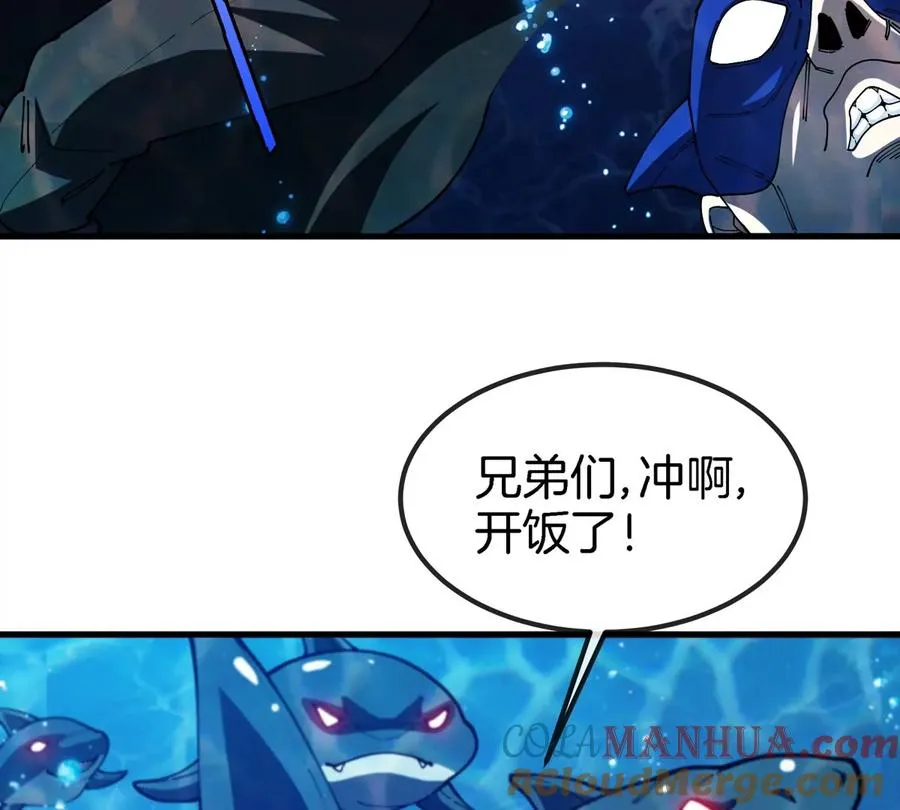第117话 倒霉的鲨鱼 第40页