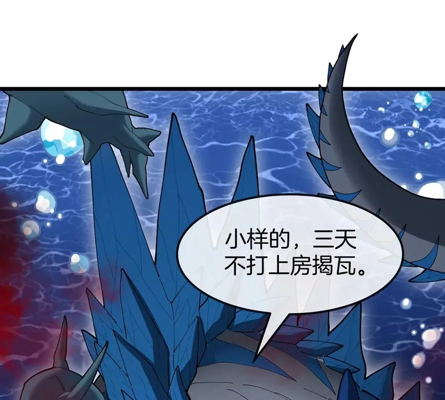 第117话 倒霉的鲨鱼 第50页