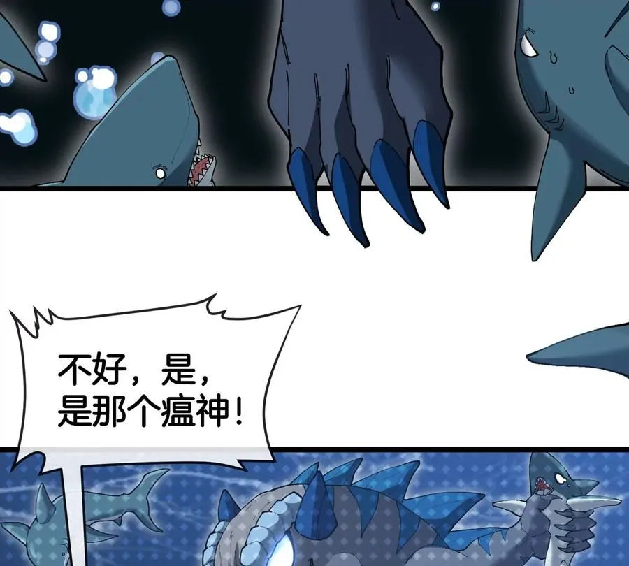 第117话 倒霉的鲨鱼 第53页