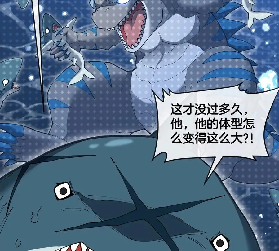 第117话 倒霉的鲨鱼 第54页