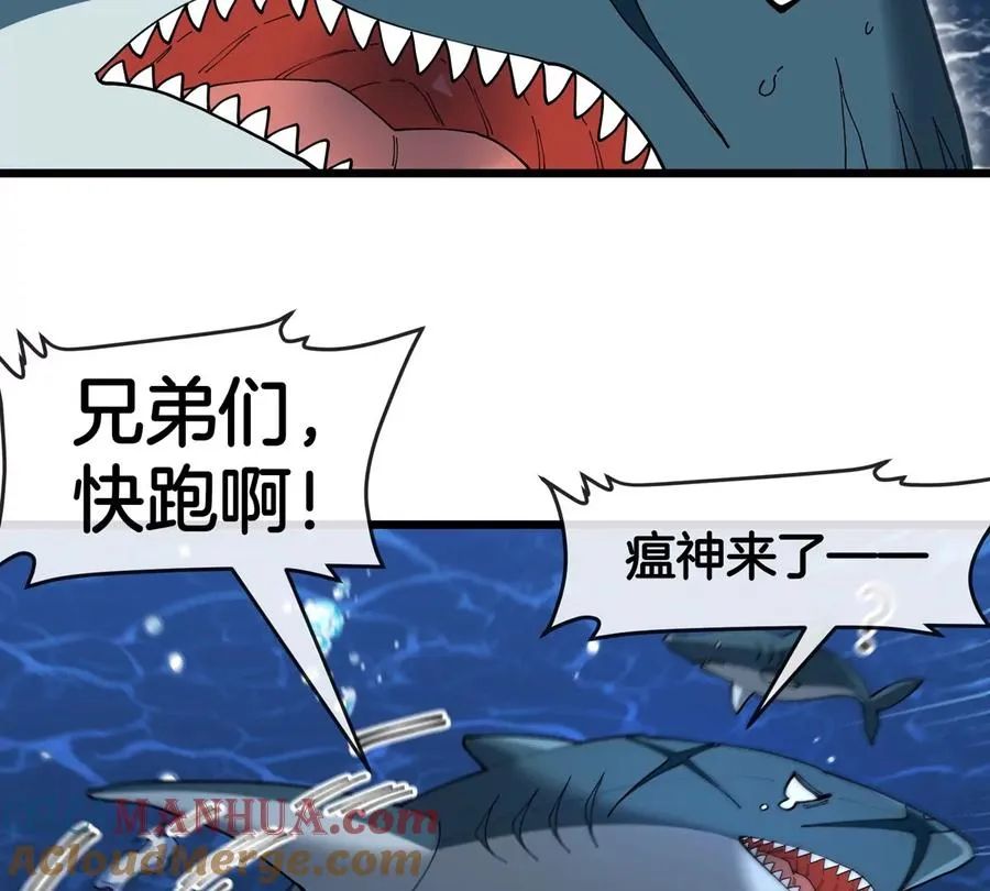 第117话 倒霉的鲨鱼 第55页