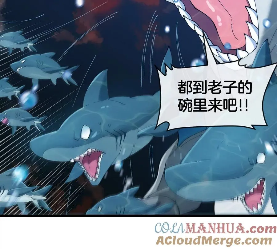 第117话 倒霉的鲨鱼 第58页