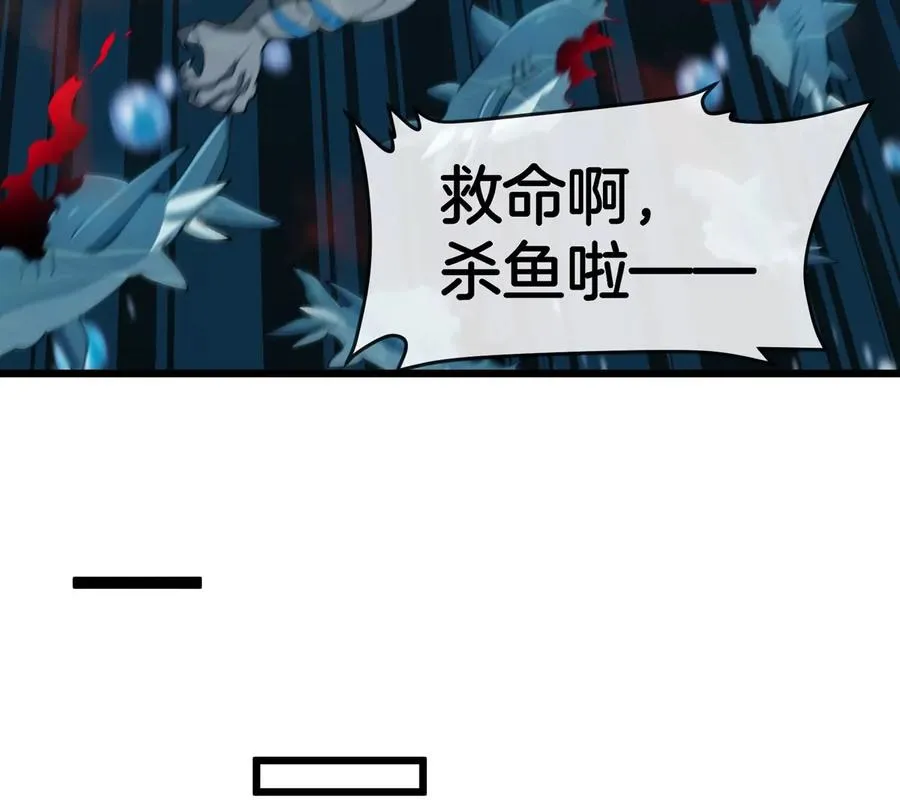 第117话 倒霉的鲨鱼 第62页