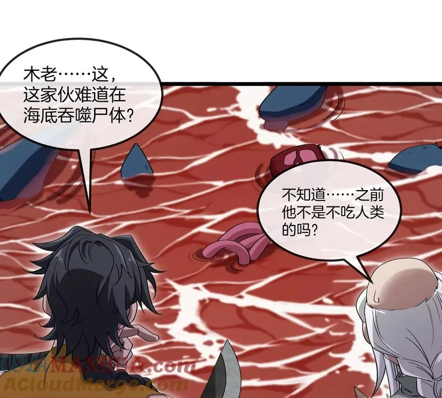 第117话 倒霉的鲨鱼 第67页