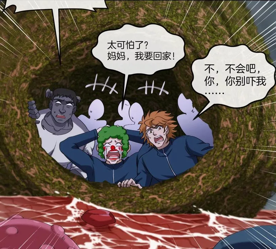 第117话 倒霉的鲨鱼 第69页