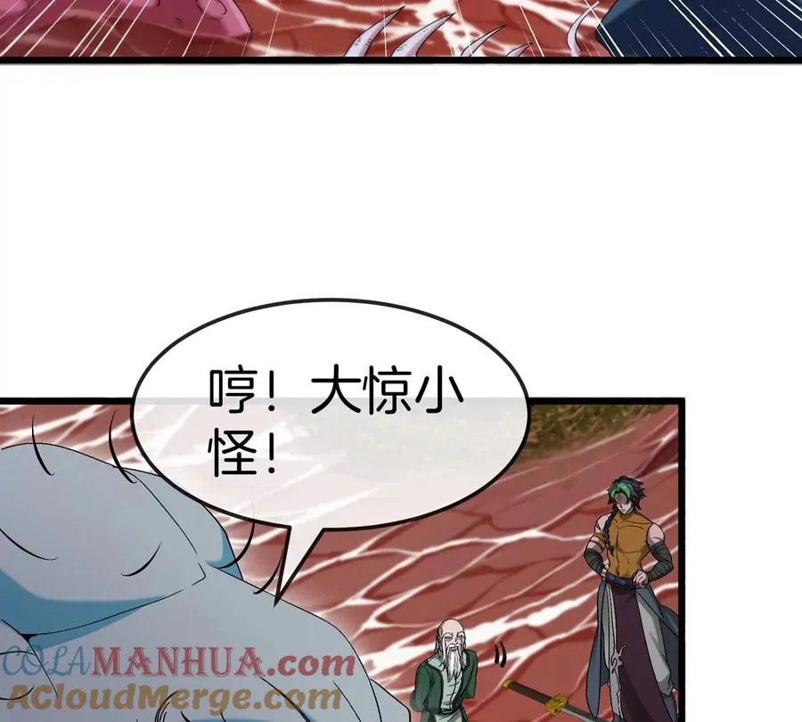 第117话 倒霉的鲨鱼 第70页
