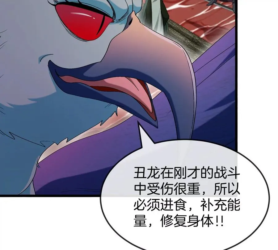 第117话 倒霉的鲨鱼 第71页