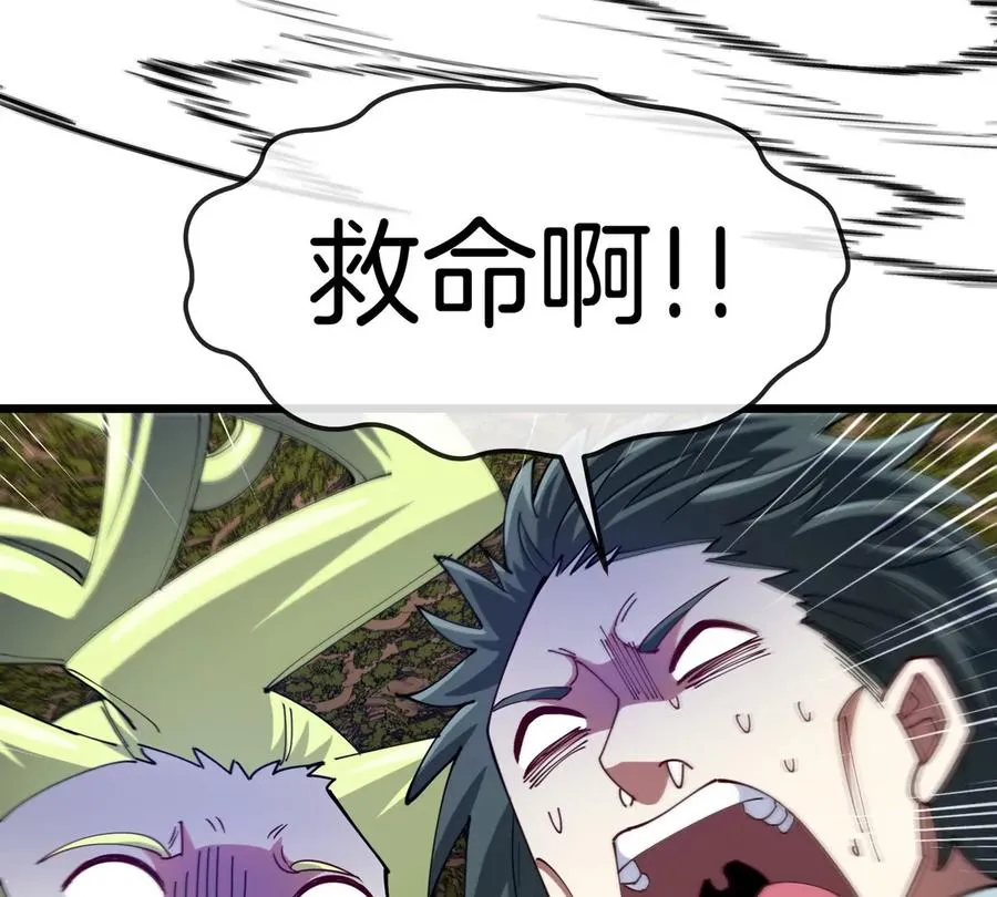 第117话 倒霉的鲨鱼 第80页