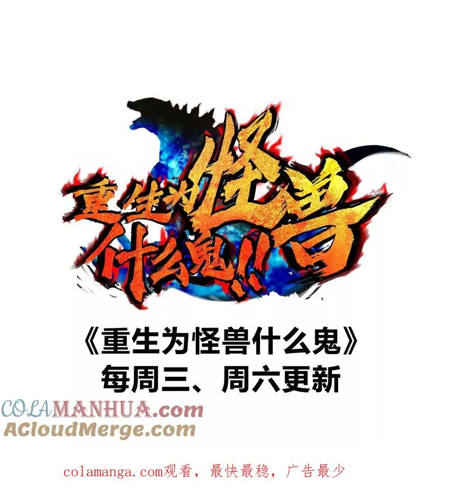 第117话 倒霉的鲨鱼 第85页