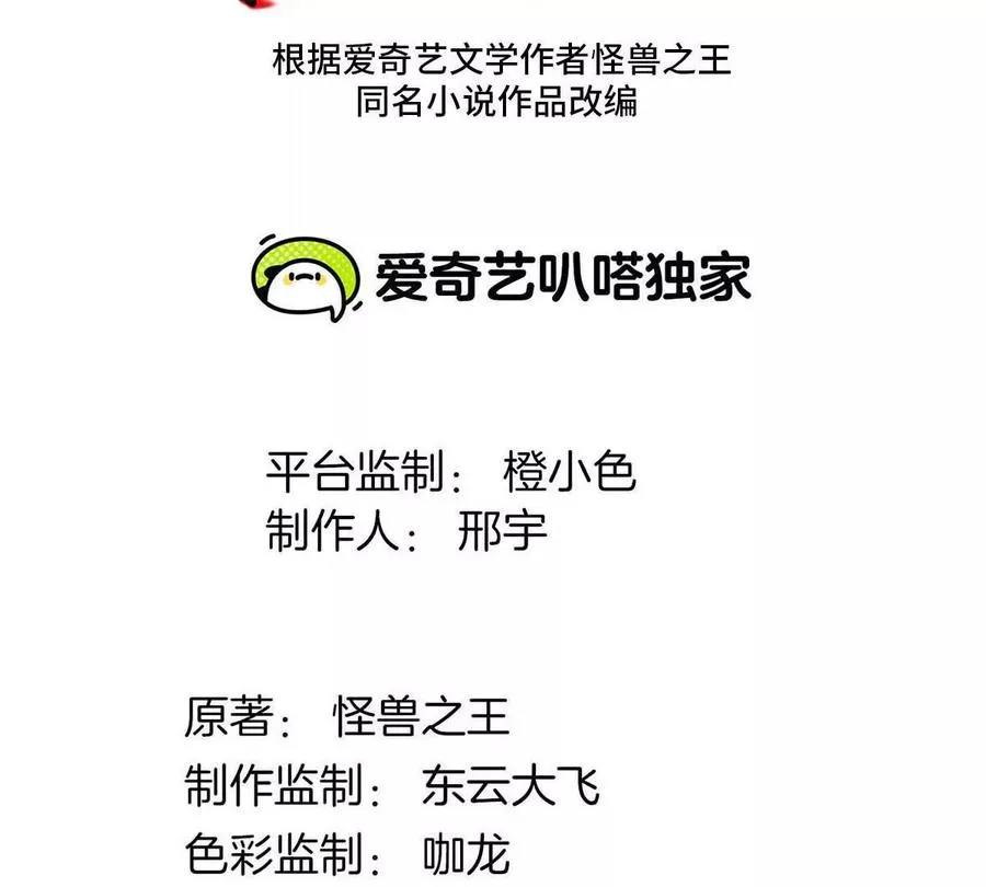 第118话 探索秘境 第3页
