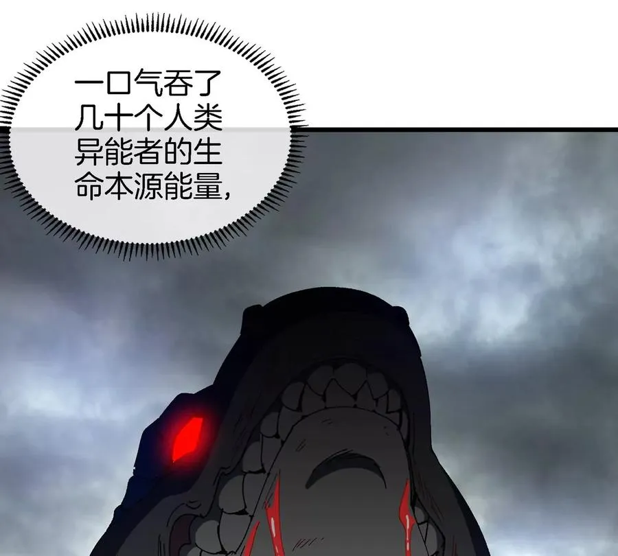 第118话 探索秘境 第6页