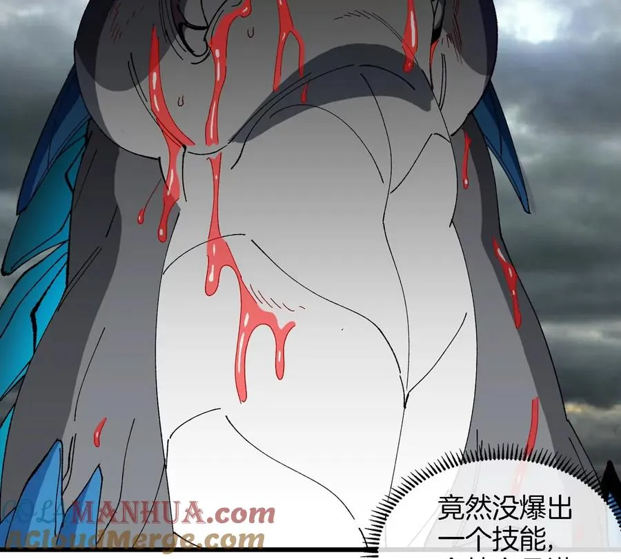 第118话 探索秘境 第7页