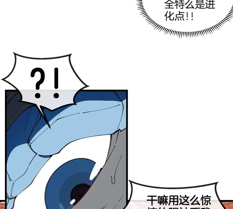 第118话 探索秘境 第8页