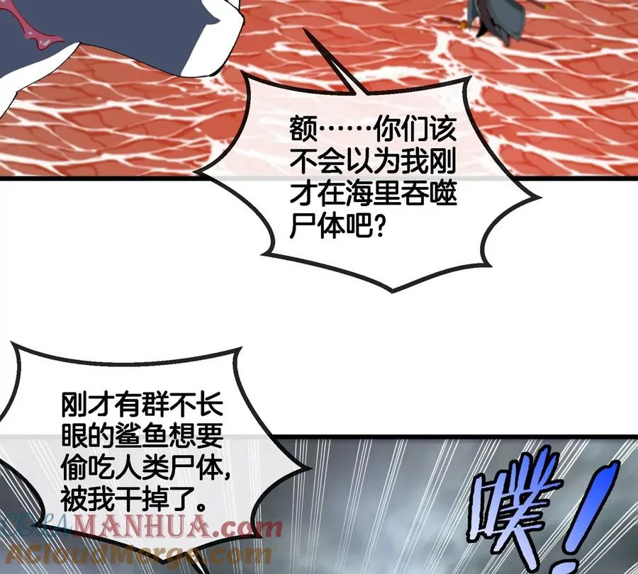 第118话 探索秘境 第10页