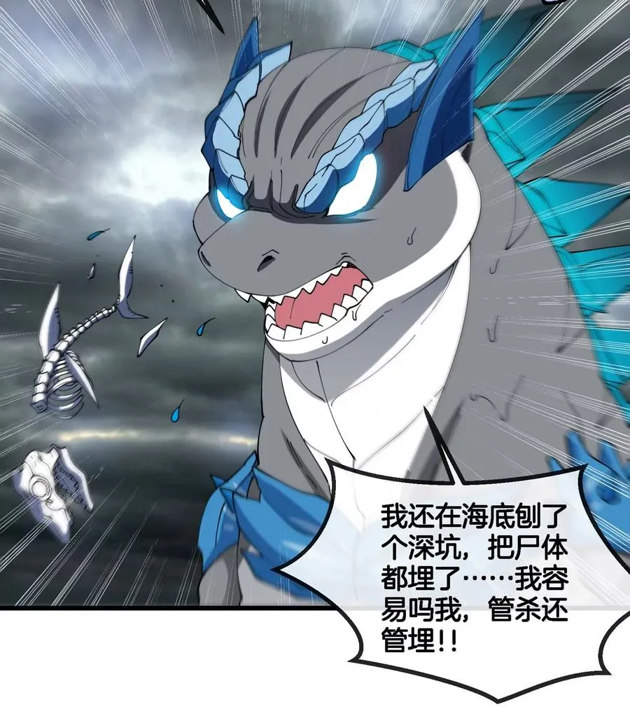 第118话 探索秘境 第11页