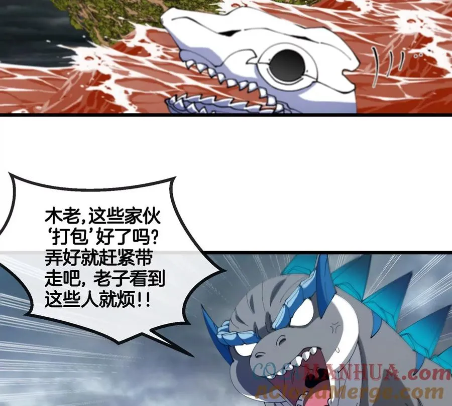 第118话 探索秘境 第13页