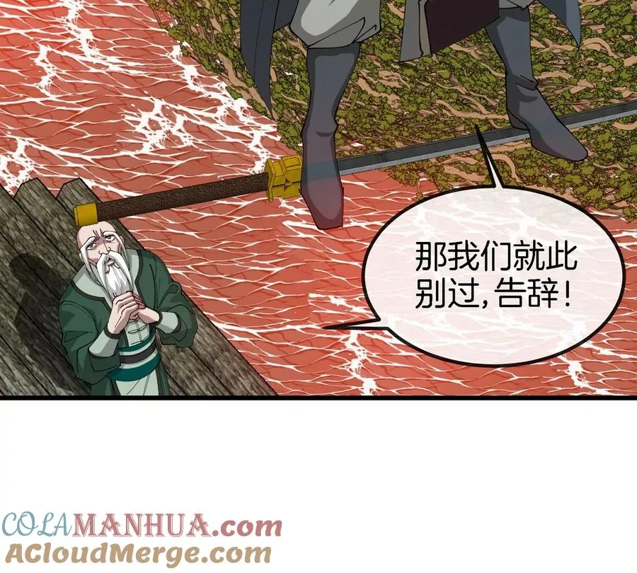 第118话 探索秘境 第16页