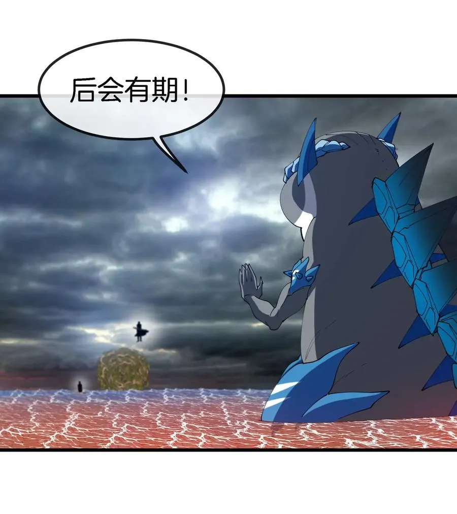 第118话 探索秘境 第17页