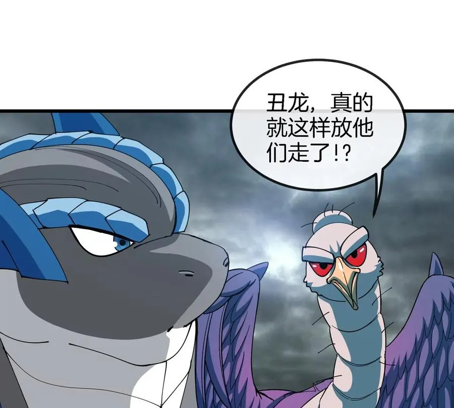 第118话 探索秘境 第18页