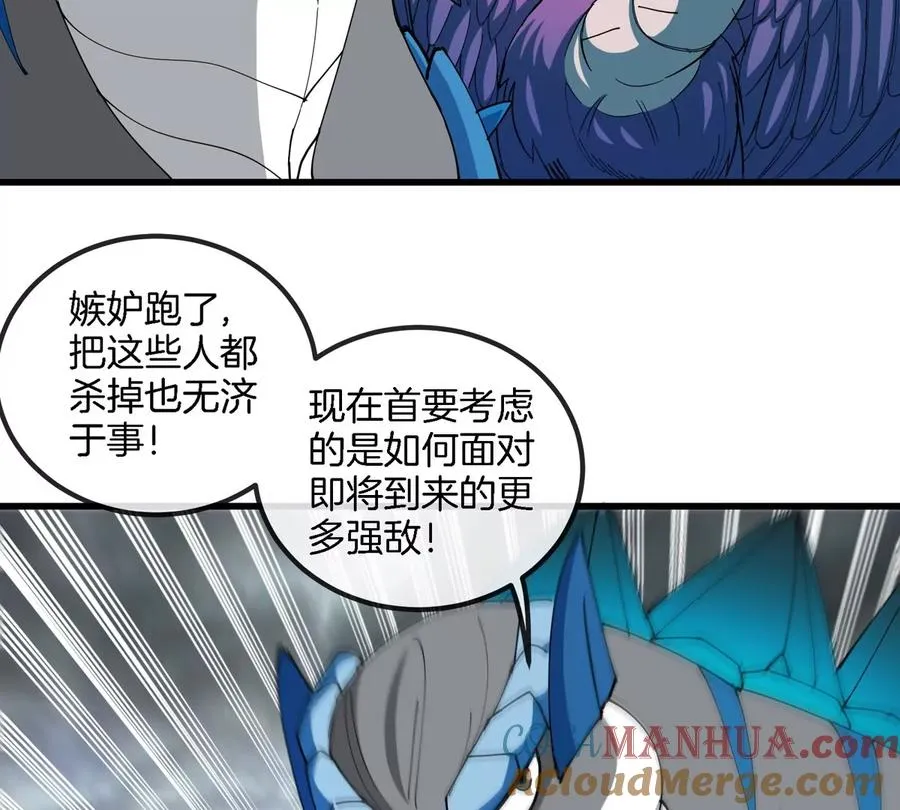 第118话 探索秘境 第19页