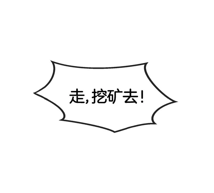 第118话 探索秘境 第24页