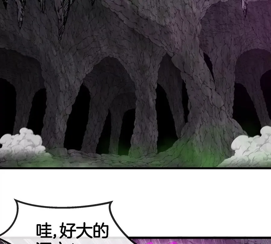 第118话 探索秘境 第26页