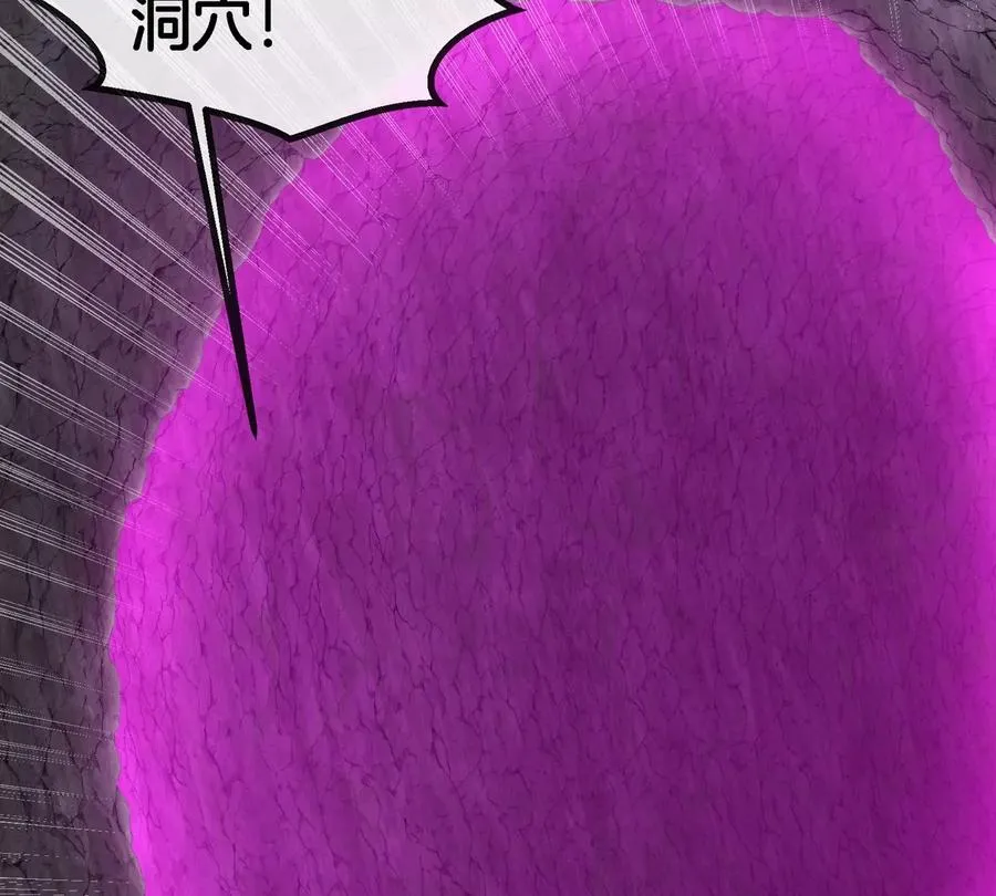 第118话 探索秘境 第27页