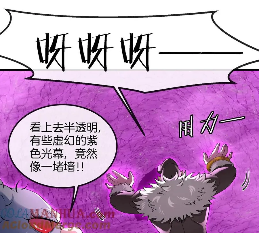 第118话 探索秘境 第31页
