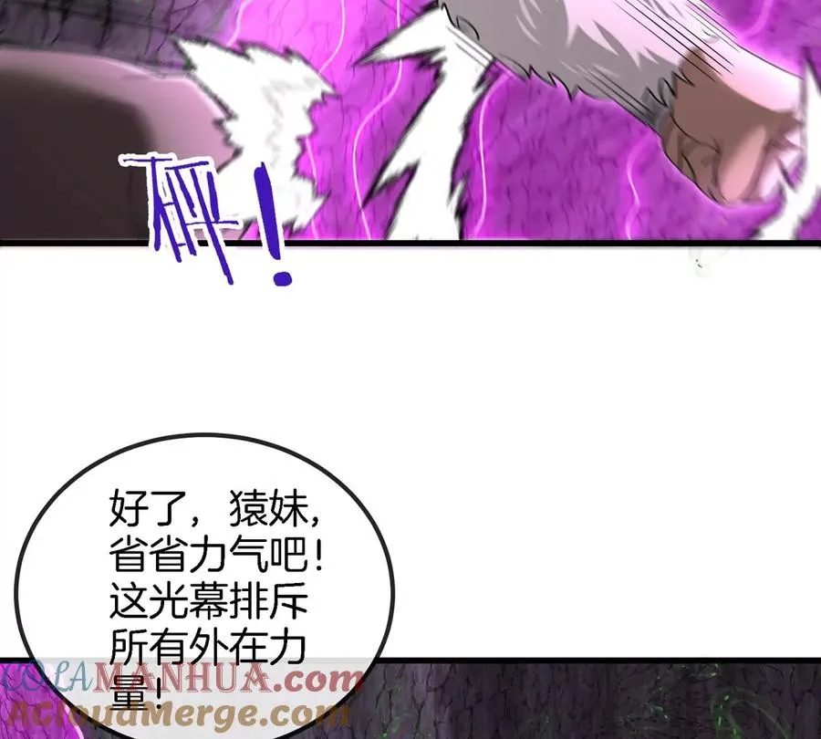 第118话 探索秘境 第34页