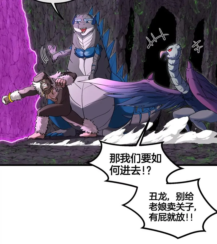 第118话 探索秘境 第35页