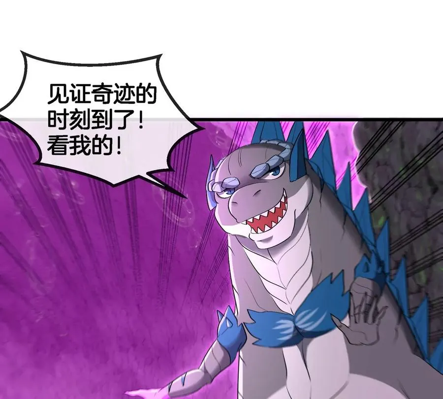 第118话 探索秘境 第36页
