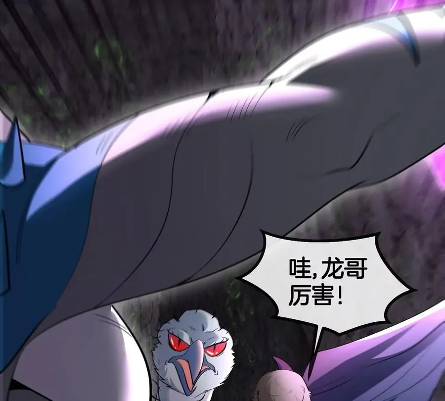 第118话 探索秘境 第38页