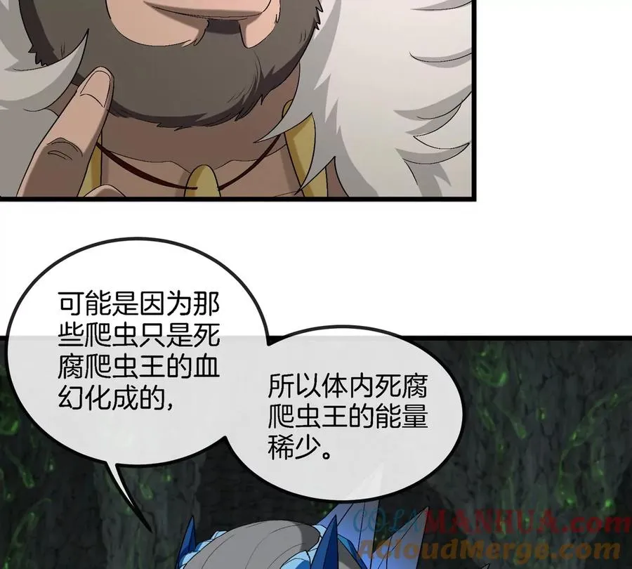 第118话 探索秘境 第43页