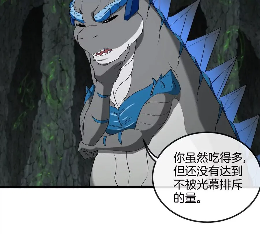 第118话 探索秘境 第44页