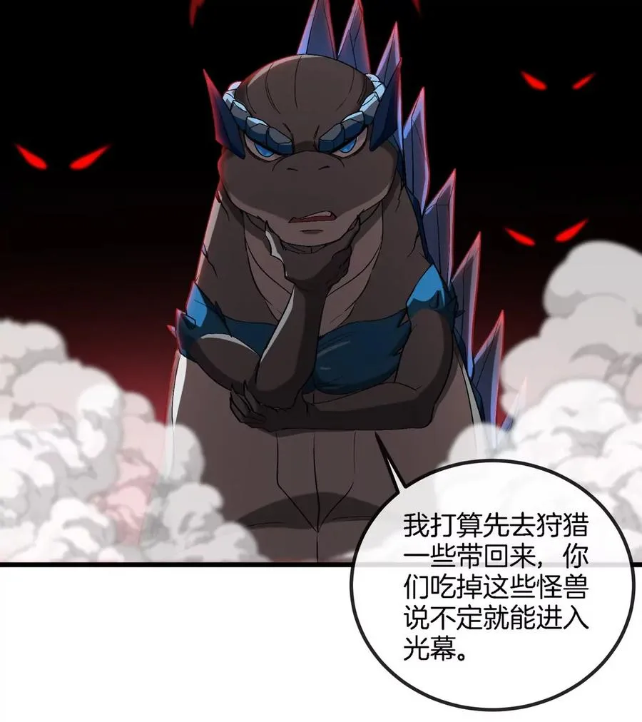 第118话 探索秘境 第47页