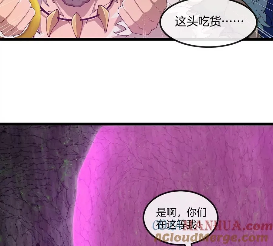 第118话 探索秘境 第49页